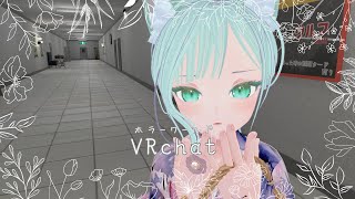 【#VRchat】ホラーを堪能してこそ夏！【ほらーあのまりー】