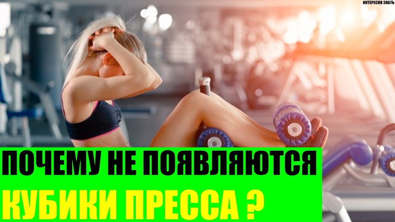 Почему не появляются кубики пресса?