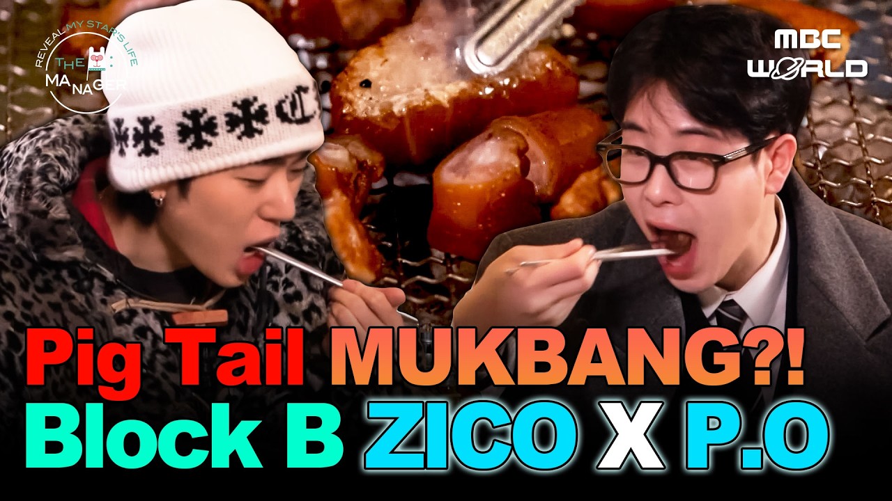 [Sub] Block B ZICO & P.O’s Pig Tail Mukbang?!😋 
