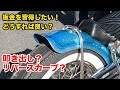 板金の技術を習得したい！どうしたらよい？【Shovelhead ショベルヘッド ハーレーダビッドソン】