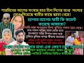 Bd Mom Tisha + Youtuber Nazmul Bappy + Sharmin Nur Vlog + Bangladeshi Vlogger Mim. Bangla Therapy.