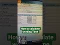 Excel में Easy तरीके से सीखे working time calculate करना।#excel#msoffice#mstechtricks#exceltip