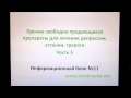 Витамины, БАДы и общеукрепляющие для лечения депрессии, тревоги, усталости.