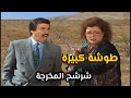 أجمل لوحات مرايا فنان مشهورضرب مخرجة وفركش التصوير بعد ما طالعتو عن طوره ياسر العظمة