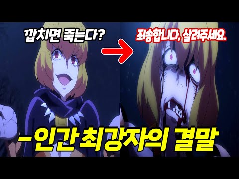 오버로드 인간종 최강자가 조국을 배신한 이유 하프엘프의 신인편 빌드업 オーバーロード OverLord Review
