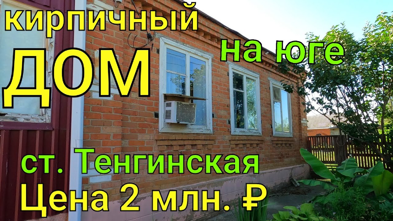 Каркасный дом Усть-Лабинск с установкой цена