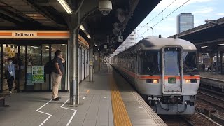 JR東海キハ85系特急ひだ　高山行き到着　名古屋駅にて