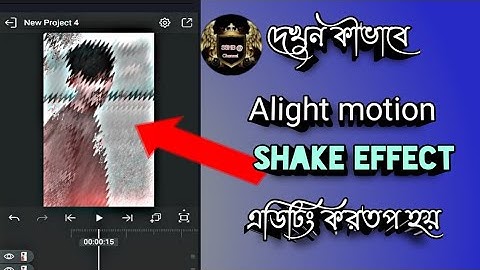How To Add Shake Effect in Alight Motion Bangla Tutorial.