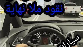 تحميل لعبة Racing in Car 2 مهكرة screenshot 4