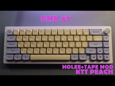 Видео: сборка клавиатуры на базе gmk67