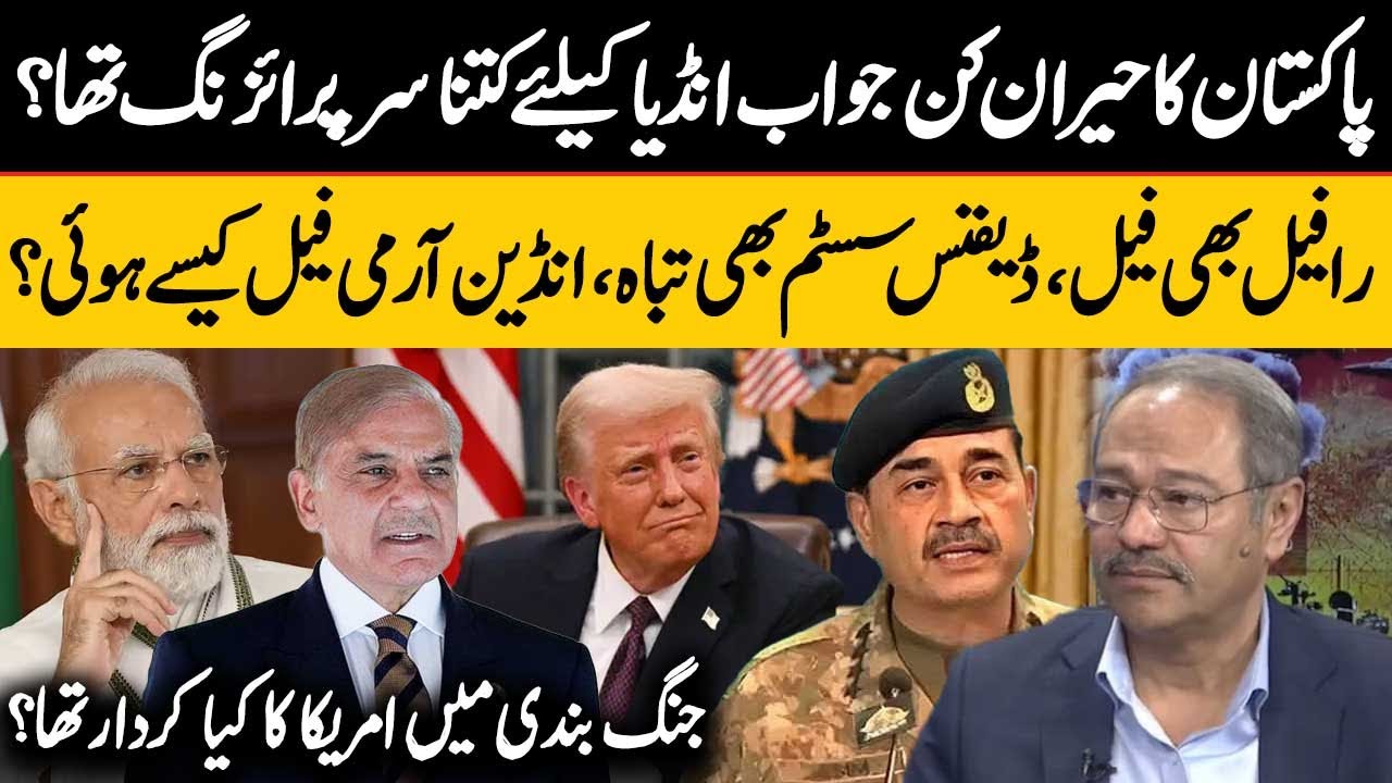 Pakistan Army Surprised India | Pak India War Ends? | Lt.Gen Amir Riaz ...