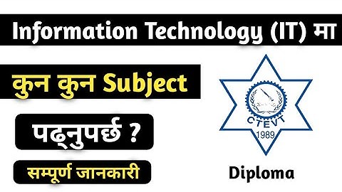 Information Technology Ma Kun Kun Subject Padhnuparxa In Diploma Level CTEVT || #technodilkash
