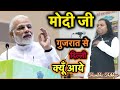 मोदी जी गुजरात से दिल्ली क्यूँ आये | Latest Kavi Sammelan 2020- Hasya Kavi Shambhu Shikhar