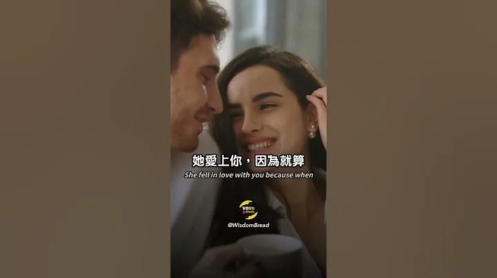 你爱你老婆吗？（中英字幕） - 天天要闻