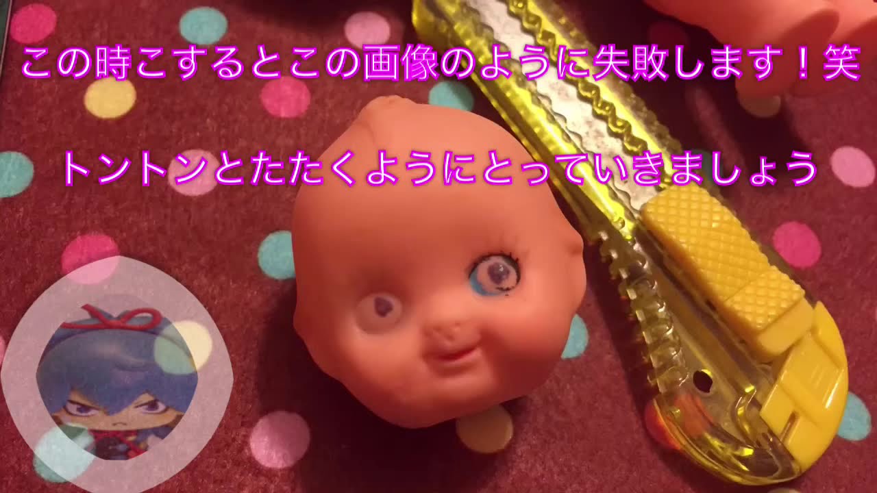 キューピー カスタム 〜顔編〜 - YouTube