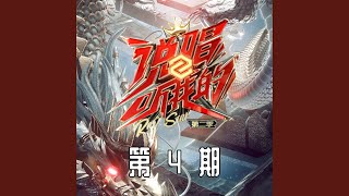 已读不回 (Live)