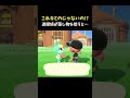 【あつ森】実はこの落し物・・・ #shorts