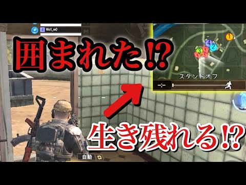 【CoDモバイル】バトロワのスクワッドでたくさんの敵に囲まれた⁉︎生き残る事はできるのか⁉︎【CoD Mobile】天ぱくん