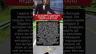 Человек, который хотел сделать честное телевидение — и не успел