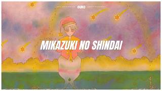 Mikazuki no Shindai - Please Save My Earth Soundtrack Vol.1