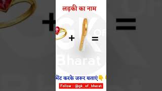 Puzzle Mania: Brain Teaser Challenge I UPS Karira #shorts #ytshorts #youtubeshorts #puzzle #puzzles