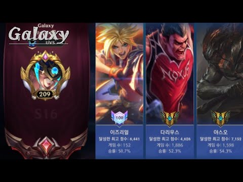 Galaxy 와일드리프트 매드무비 [Galaxy Wild Rift Madmovie] - YouTube