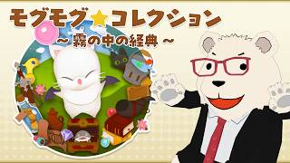 【FF14】🐻‍❄️世界設定好きと行くモグコレ地図