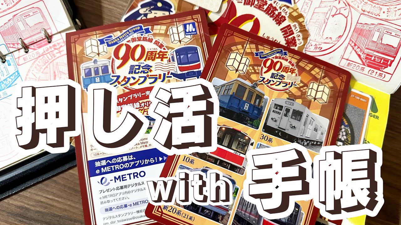 トラベラーズノート 金谷ホテル創業150周年 コンプリートセット