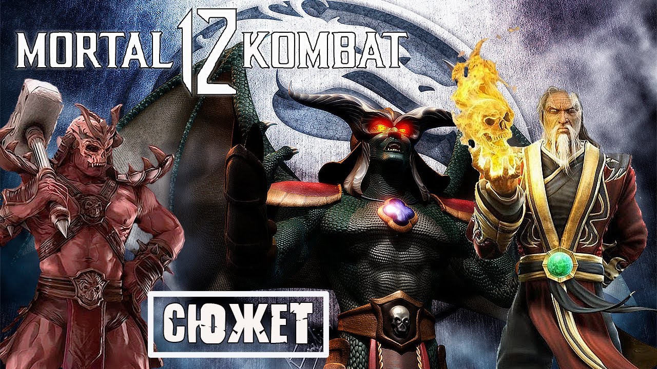 Combat 12. Mortal Kombat 12 2023. MK 12 Дата выхода. MK 12 Roster. Полный ростер мортал комбата 12.