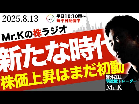 【恐れるな】株価の上昇伝説はまだ始まったばかり、その理由は？株の呼吸・壱の型！