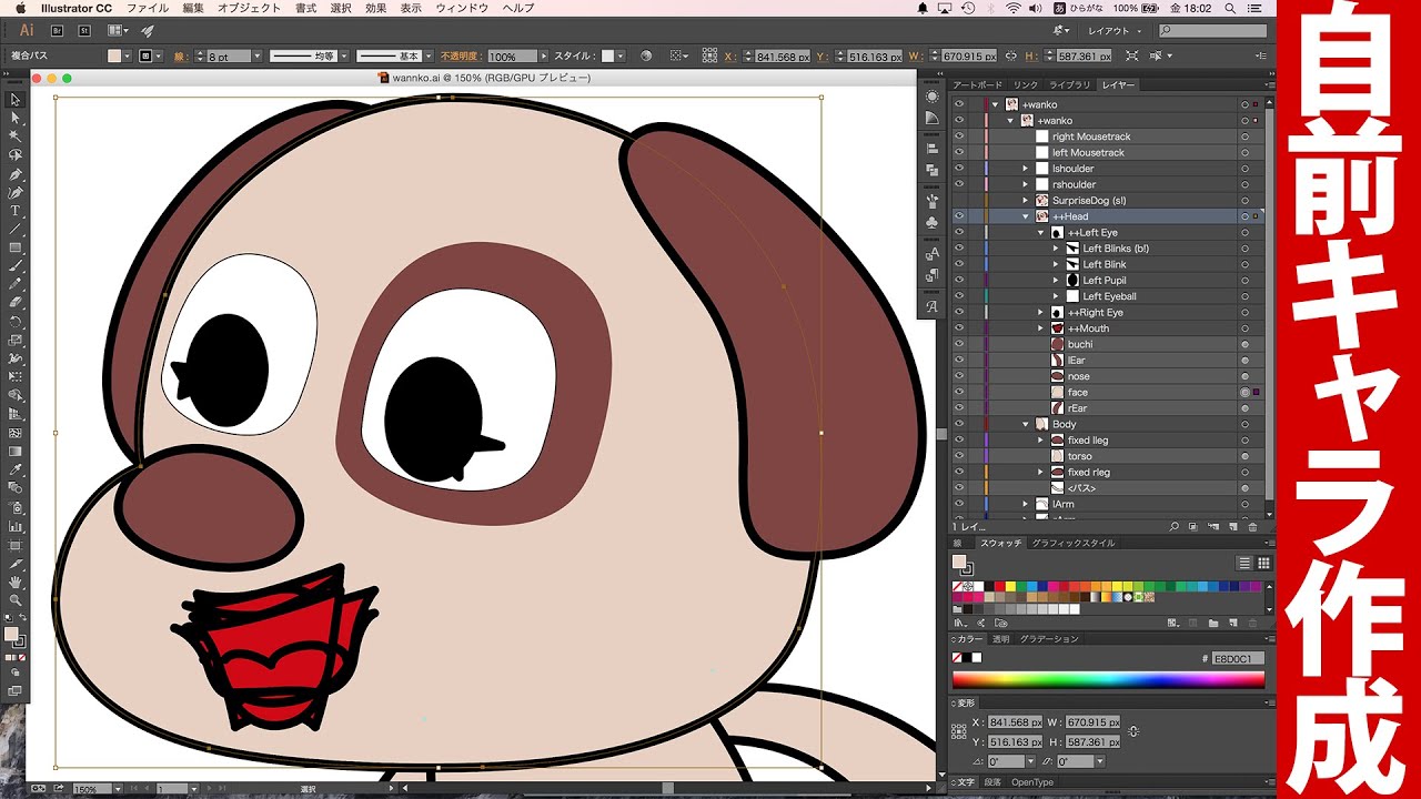 自分でもできた キャラクターアニメーターでわんこのイラストを動かしてみた Adobe Character Animator Youtube