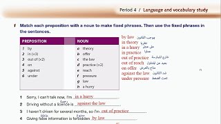 (حروف الجر Prepositions) + (الإلزام/الإجبار Unit 3 Period 4 (Expressing obligation الوحدة 3 الدرس 4