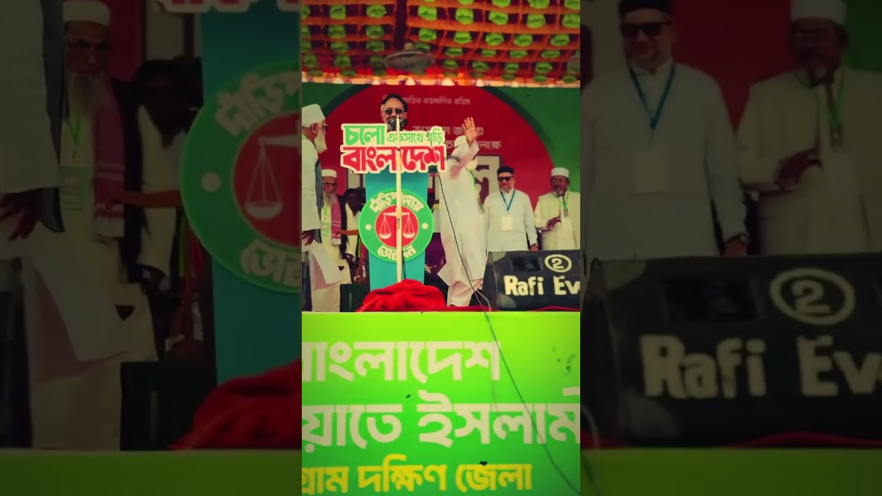 Dadu Dr. Shafiqur Rahman ❤️