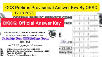 OCS Prelims Official Answer Key by OPSC | OPSC Pre Answer Key #ocdanswerkey #ocs #opscprelims 
