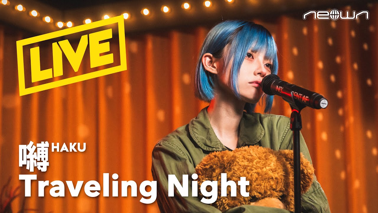 嚩ᴴᴬᴷᵁ - Traveling Night (NEOWN Performance Video)