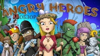 Angry Heroes: Evil Heroes Online - MMORPG on iPhone and iPad screenshot 4