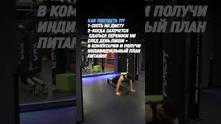 Как КАЧАТЬ пресс так чтобы он рос !#пресс #какнакачатьпресс #тренировкапресса #shorts
