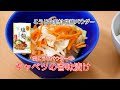 こうじや里村 塩麹パウダーでキャベツの香味漬け