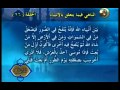 المناهى فى السنة قناة المجد للحديث النبوى 26 