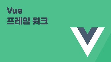 01 Vue CLI 사용법