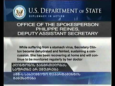 კლინტონის ჯანმრთელობა