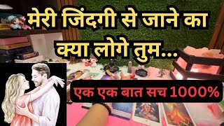 ❤️LAST 12 HOURS FEELINGS 👉 TAROT READING IN HINDI 💯💞