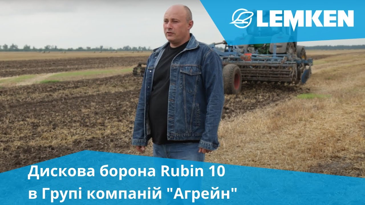 Дискова борона Rubin 10 в Групі компаній 