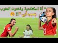 لقاء خاص مع لاعبة المنتخب المغربي روزيلا عيان Rosella Ayan روزيلا عيان على بي إن سبورت BeIN Sports 