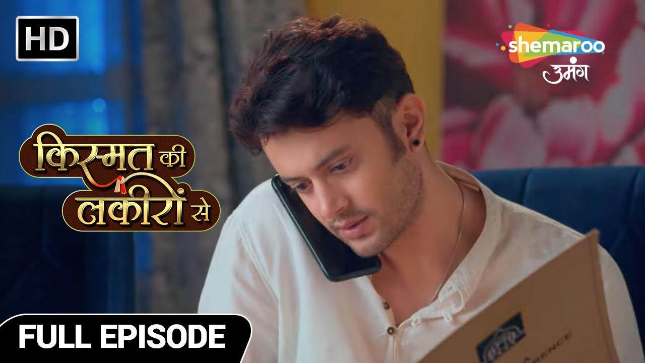 Kismat Ki Lakiron Se Hindi Drama Show Full Ep | Kya Abhay Nikal Payenga Apni Pareshani Se? | EP 285