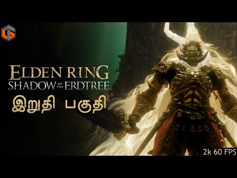Dlc Tamil