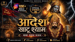 Aadesh Khatu Shyam | Original Instagram Viral |  Video 