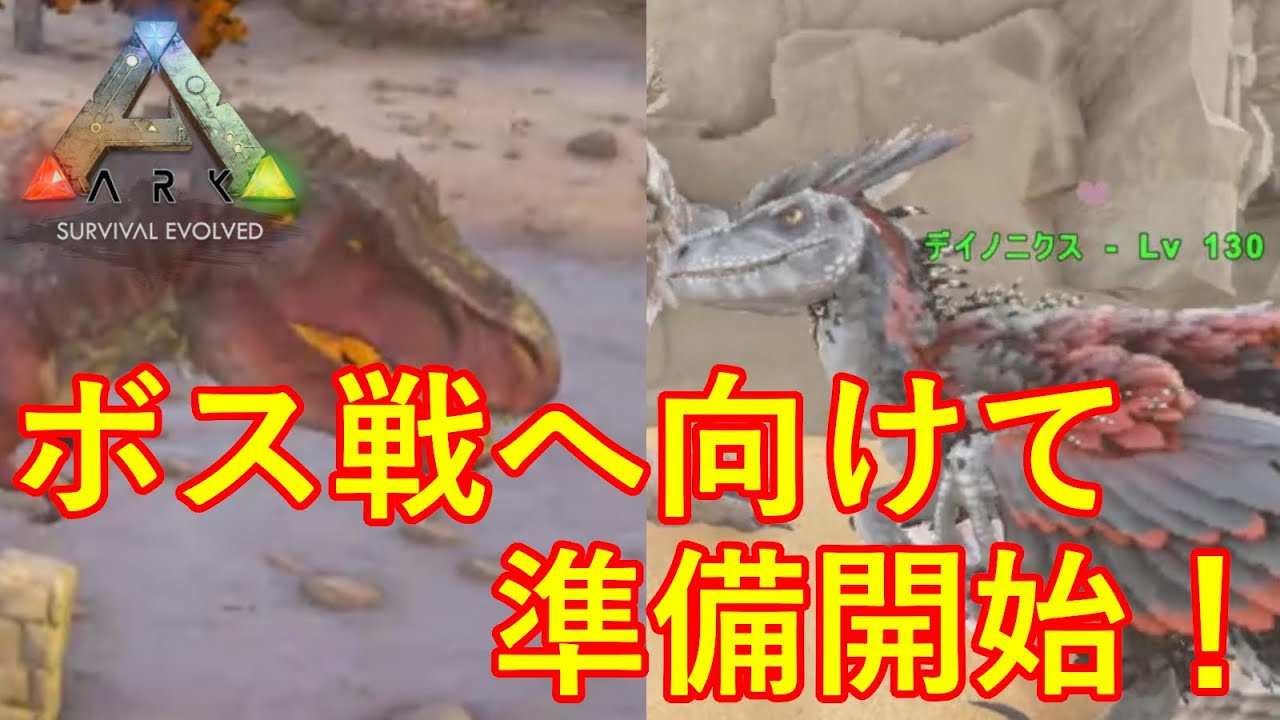 ボス戦へ向けて準備開始！レックスの超お手軽トラップを試して