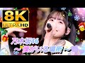 【8K高画質】乃木坂46『君がいる場所』(4thバスラ✕12thバスラ)