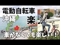 シェアサイクルの旅～ワイヤレス充電の電動自転車で行く沖縄の旅【前編】～